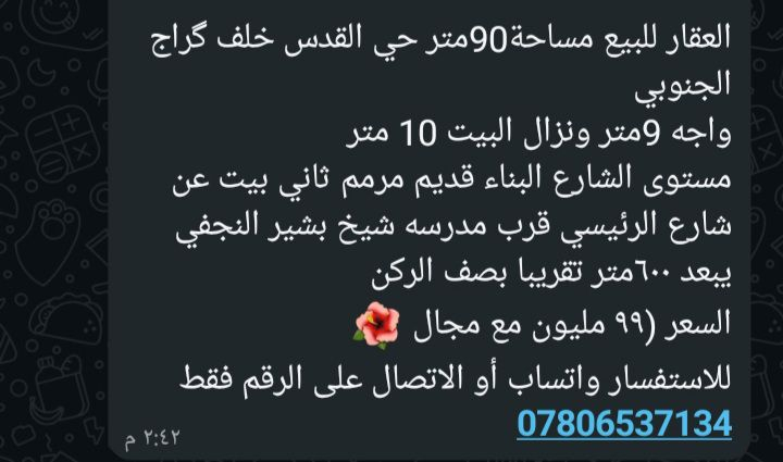 سلام عليكم
موضح تفاصيل بلصوره والاستفسار على رقم


**إذا كنت صاحب هذا الإعلان وتريد حذفه لأي سبب، رجاءا أرسل رسالة إلى الدعم الفني**