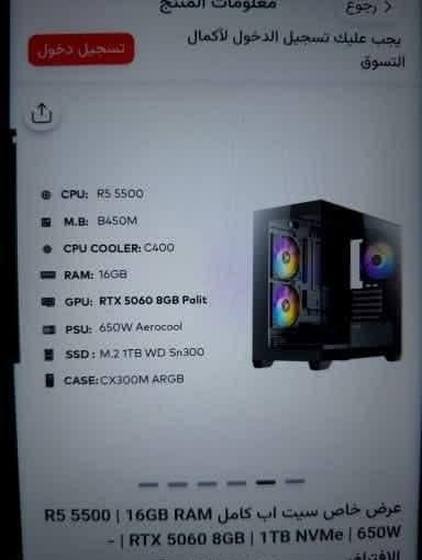 سلام عليكم
سيت اب للبيع كامل  
مواصفات 
B450 msi 
Ram 16 ddr4 3200 
Gpu rtx 5060 oc palit
M.2 1t
Cpu ryzen 5500
Case fantic  اربع مراوح 
شاشه gigabyte 1080 1ms 180hz
ميز وكرسي gaming 
ماوس وكيبورد
العنوان : الحله _ القاسم 
الرقم : ***********
السعر : مليون و 500
