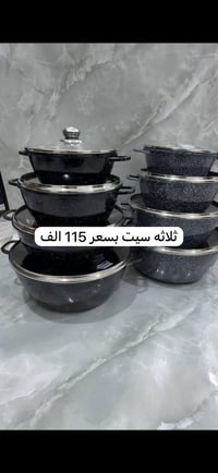 للطلب واتساب 07764555340 او خاص