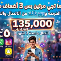 يم الاحمدي2 • عروض • اسعار