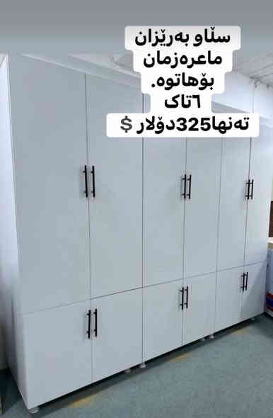 ***********
وەتس ئاپ 
فایبەر
