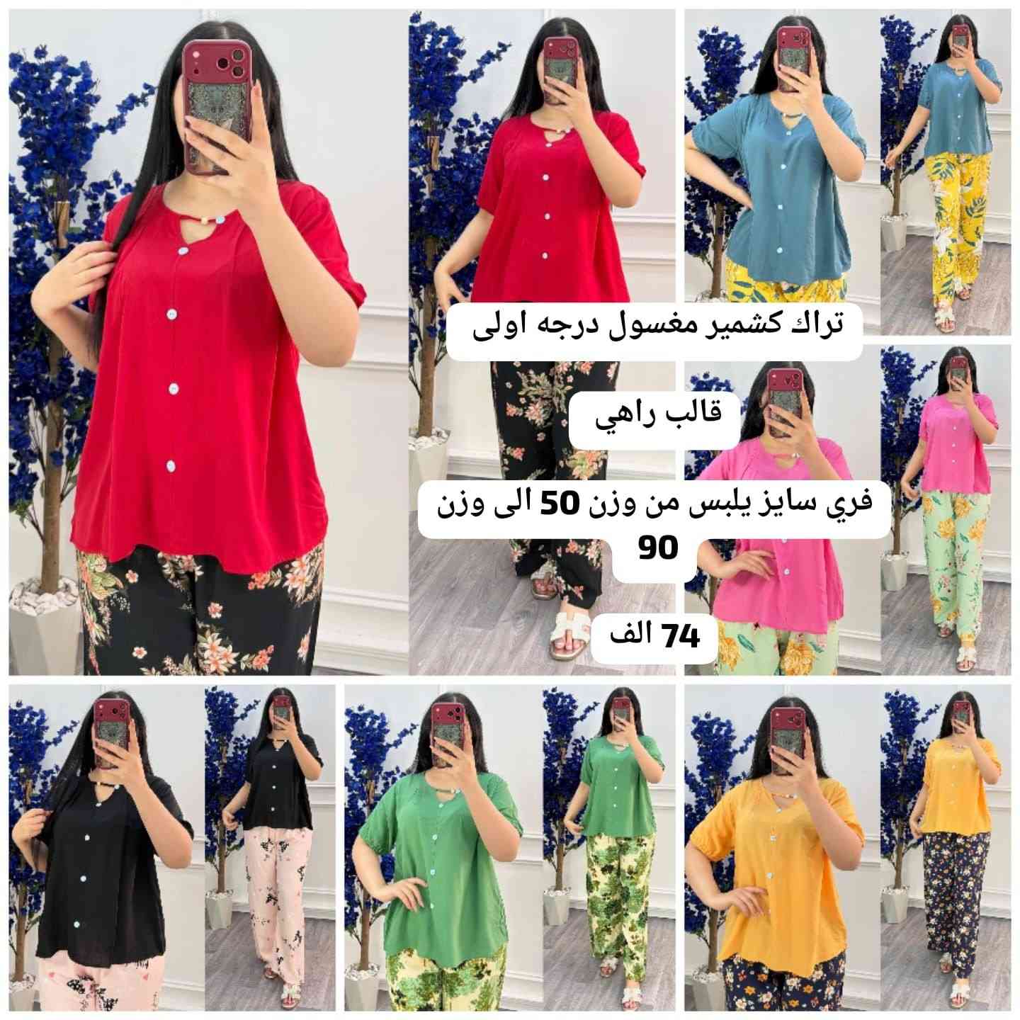 لاصحاب المحلات التجارية والمشاريع الصغيرة تابعوا القناة ملابس جملة + مفرد 👇🏻👇🏻👇🏻👇🏻

https://t.me/dferikjd


**إذا كنت صاحب هذا الإعلان وتريد حذفه لأي سبب، رجاءا أرسل رسالة إلى الدعم الفني**