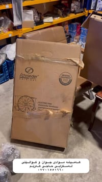 قطع غيار • حاجي ئاوا