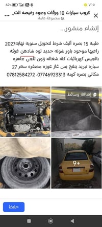 طيبه • ٢٠١٥ • بصرة كرمه