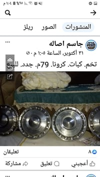 تخم كبات • كرونا • جديد اصلي