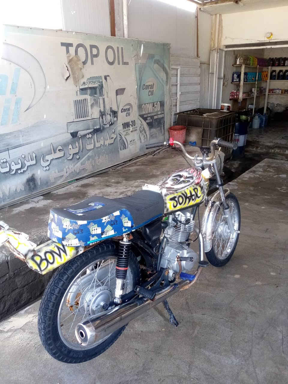 مراوس فقط ***********
