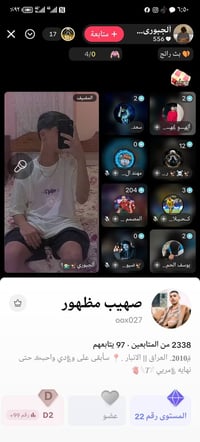 حساب تيكتوك للبيع فقط ب10اثير واتساب 07891020249ادمن وافق