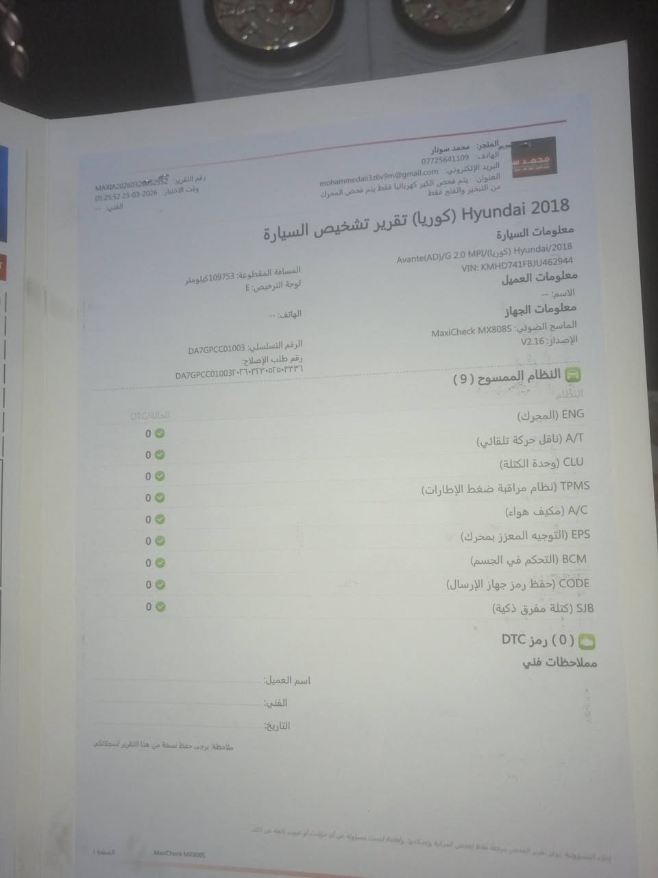 النترا خليجي فول ماعده البصمه رقم واسط مكفوله ٢٠١٨ ماشيه ١٠٠ الاستفسار الاتصل ***********
