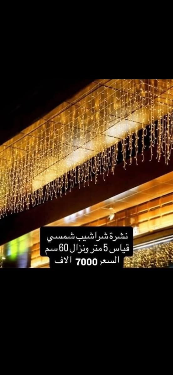 السلام عليكم 👋
🔔 وصول نشرات أصلية 🔔
توصيل 5000 دينار لجميع المحافضات
✔️ شرط الفحص أمام المندوب
✔️ الأسعار والصور موضّحة بالفيديو
✔️ بضاعة أصلية وشغل مضمون

⚠️ البيع جملة
⚠️ الكمية محدودة
لاصحاب الجملة والكميات
اتصل هنا ***********
