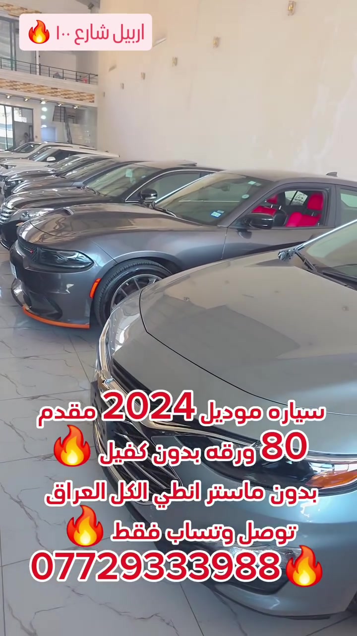 #اربيل #العراق #اكسبلور #بغداد 
#وتساب ***********
