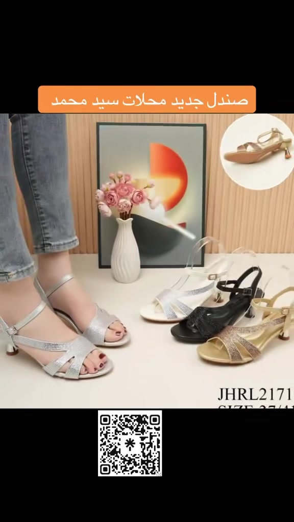 نسائية جديد 🦋حذاء  41/37 قياس 
الاناقه تبدّا من خطوتك 💓كوالتي عالي
✅مديلات عصريه تناسب كل إطلاله
✅راحه ➕اناقه 🟰كمال إطلاله 
✅متوفر كل الاوان كوالتي عالي 
للحجزوالطلب راسلونا على الأرقام التأليه
***********؟***********
لديناتوصيل إلى كافة المحافظات. العراقيه
