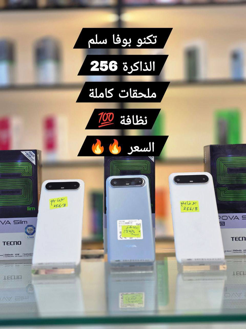 لوز وجوز تلويزات الملك للموبايل سامراء القادسيه قرب علوه الفواكه والخضار مقابل عياده الشاهين للاستفسار ‏‪***********‬‏
او وات ساب
