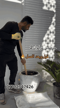 حدقجي كركوك • حلاقة