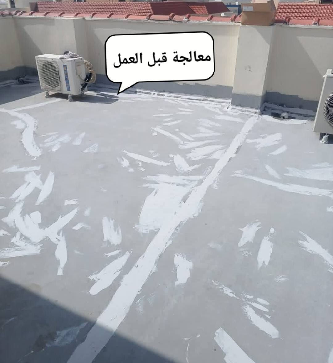 أعمالنا مستمره من عوازل أوربيه للأسطح 
والاصباغ بنوعيات ممتازه وتنفيذ علمي بمراحل فنيه وعلميه
عوازل البوليريثان والوتر ستوب ومادة الايبوكسي
من ارقى انواع العوازل الحديثه المعتمده عالميا 
وبمواصفات عاليه جدا ولدينا حلول معالجات كافه الأسطح
 وبل نسبه للأسعار حسب السطح 
ومتخصص كادر كامل با أسعار جدا مناسبه 
للتواصل واتساب 
***********
