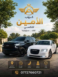حبايب  احجزو وانتو  بلبيت🚘  نقل المسافرين والبريد السريع سياره جارجر أ...