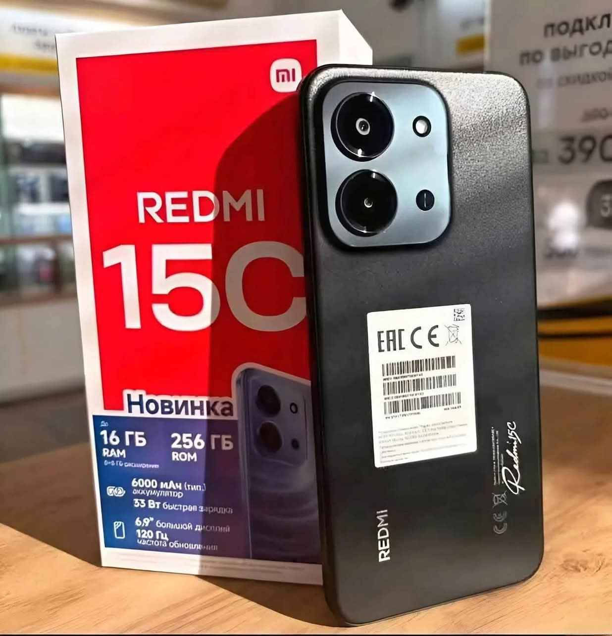 اذا تدور جهاز شكله مميز
ريدمي 15c
 ذاكره ٢٥٦ مع رام ٨ كيكا
معالج من هيليوم بالالعاب قوي
كاميرا بدقه ٥٠ ميكا بكسل
شاشه ٦.٩ انج مع ١٢٠ هرتز
نظام تشغيل ١٥ اندرويد
البطاريه ٦٠٠٠ ملي امبير
بسعر ١٢٥ الف
عنوانه بغداد زيونه ربيعي مقابل مول دريم ستي خلف الكراج البسمله
*********** بغداد, العراق
