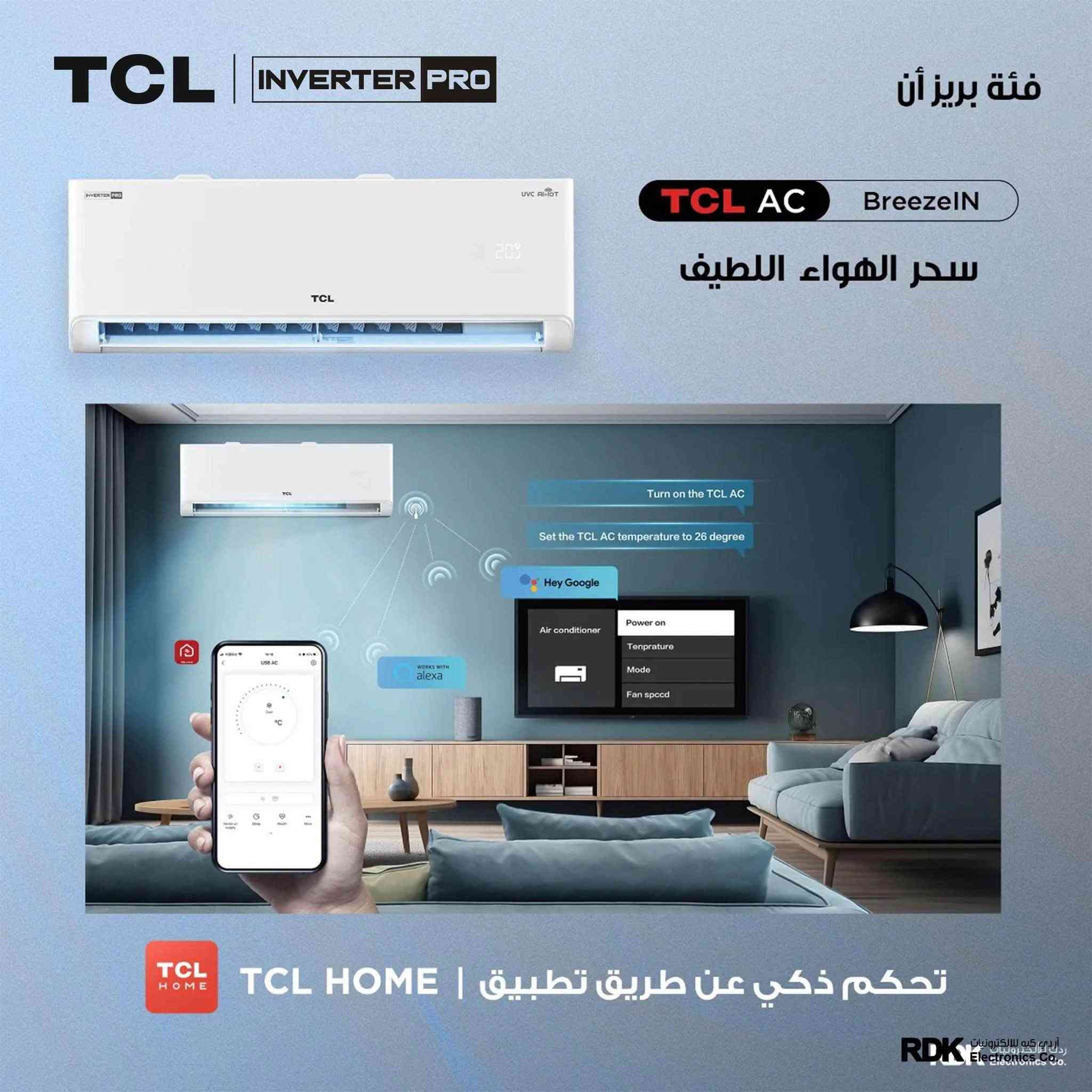 سبلت مستخدم 

بسعر 650  الف

انفيرتر TCL تحكم بالأمبير طن ونصف يشتغل مولد وطني للبيع جديد جداً بوضع الشركة ضمان خمس سنوات استعمال ايام فقط 

#سبلت #بريز #أن #TCL BreezeIN 🍃
تبريد أقوى… واستهلاك اذكى للطاقة. 
يستهلك طاقة أقل، كفاءة الطاقة A++. 
حجم 1.5 طن
 
للعلم سعر الجديد في الشركة 899 الف


**إذا كنت صاحب هذا الإعلان وتريد حذفه لأي سبب، رجاءا أرسل رسالة إلى الدعم الفني**