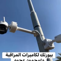 كاميرات مراقبة • تركيب كاميرات • صيانة كاميرات • فني كاميرات • داهوا •...