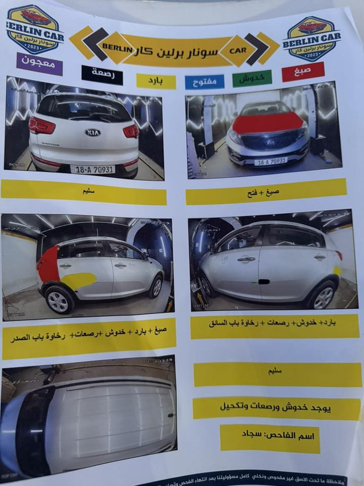 سبورتج 2015  رقم بابل وارد امريكي ضررها بنيد باميركا وبالعراق نصف الجاملغ الخلفي من جهة السكن محرك 2000 السياره جاهزه ما ناقصها شيء 
مكانها المسيب 

***********
@إشارة
