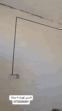 كل ما يخص تأسيس الكهرباء ⚡ ونصب الكاميرات 📷 ونصب التبريد ❄️
بخبرة وجودة عالية
🔹 تأسيس كهرباء من البداية للنهاية
🔹 نصب سبالت بكل الأنواع
🔹 غسل وتنظيف وصيانة السبالت
🔹 معالجة الأعطال الكهربائية
🔹 نصب كاميرات مراقبة داخلية وخارجية
✅ خبرة بالعمل
✅ شغل مضمون ونظيف
✅ دقة والتزام
✅ أسعار مناسبة
للتواصل: 📞
اتصل أو راسل خاص
📱 ***********
📱 ***********
