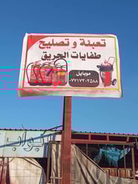 قريه تلول ناصر • مفرق تلول ناصر