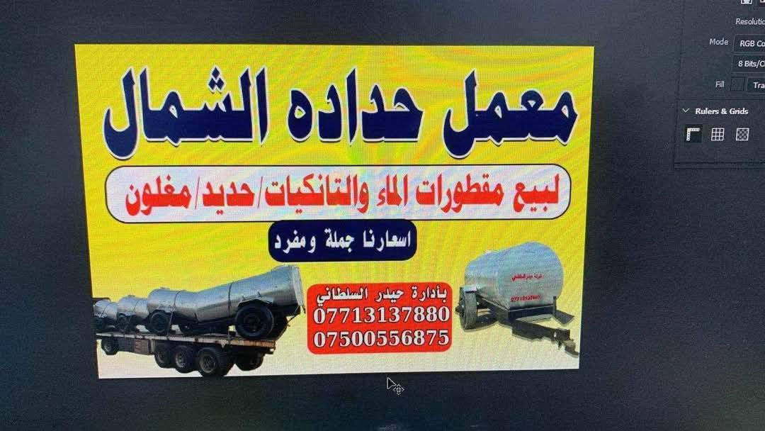 مقطورات مغلون درجه اولى دنكير تاير 22 شاصي بلادي السعه 5000 او 3500
المكان الشوملي قرب السريع الدولي على الشارع العام قرب المحطه البهاء مدخل الشوملي
للاتصال على الارقام التاليه
*********** اتصال او واتساب

*********** واتساب

*********** اثير 
توجد خدمات توصيل لكافه المحافظات
