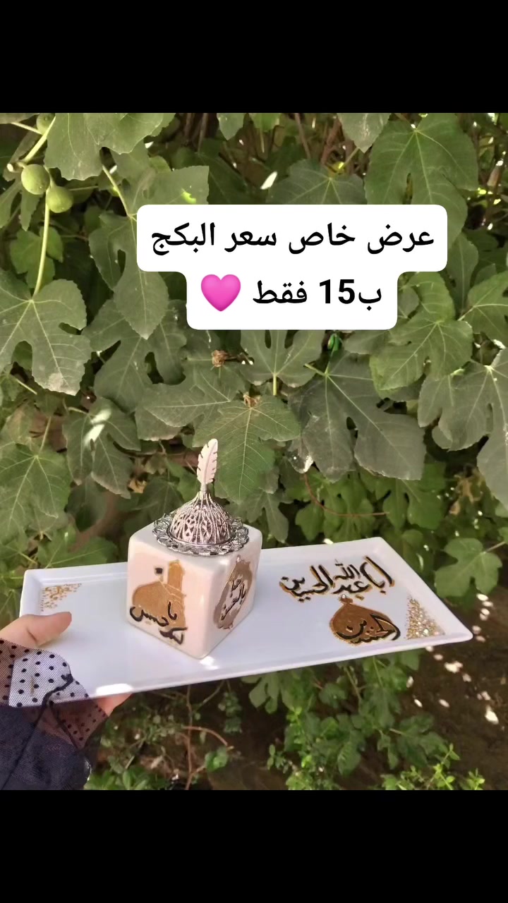 رسم على كافة انواع الزجاج حسب الطلب 🤍 
توصيل جميع محافظات العراق 🇮🇶🫣


**إذا كنت صاحب هذا الإعلان وتريد حذفه لأي سبب، رجاءا أرسل رسالة إلى الدعم الفني**