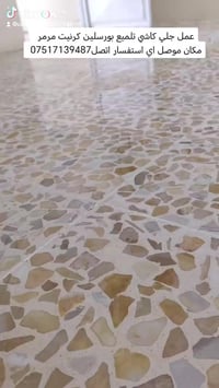 موصل • خدمات