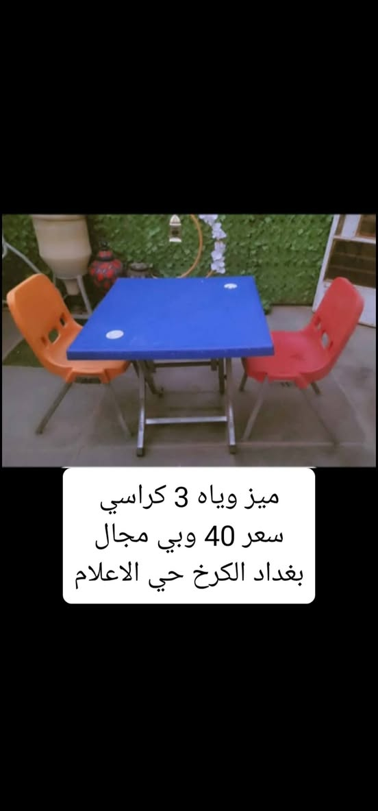 بغداد الكرخ حي الاعلام


**إذا كنت صاحب هذا الإعلان وتريد حذفه لأي سبب، رجاءا أرسل رسالة إلى الدعم الفني**