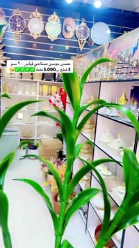 مجمع دينار • منزلية • هدايا