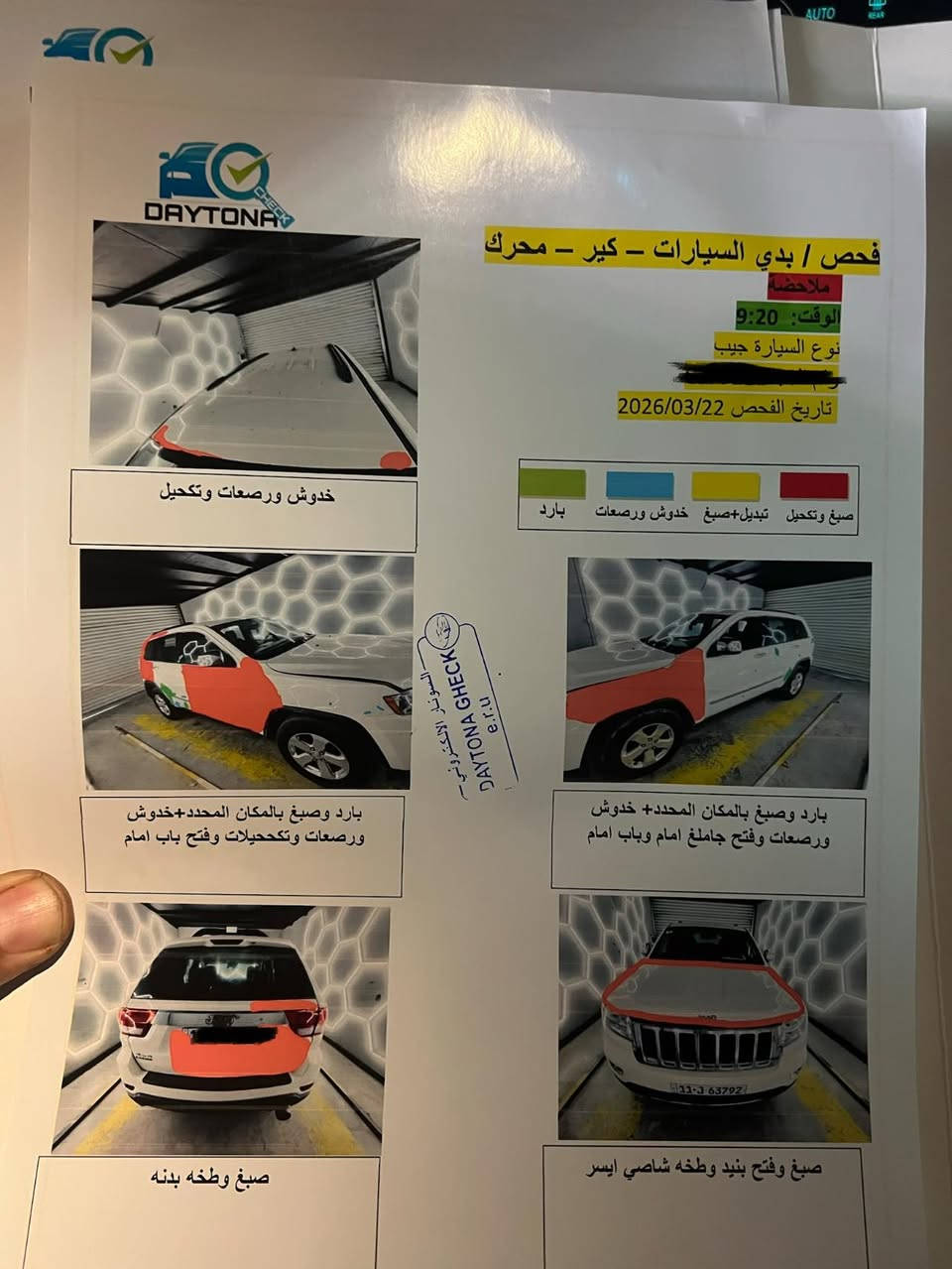 سلام عليكم اخوان جيب  رقم بغداد باسمي للبيع  2012 داخل قرميدي كراسي كهرباء مواصفات المعروفه بدون فتحه السونار موجود جاهزه السعر 138
للاستفسار *********** مكاني بغداد الدوره
