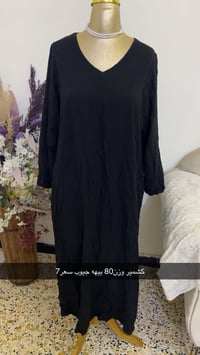 كسر جمال • دلال • قطع نااار