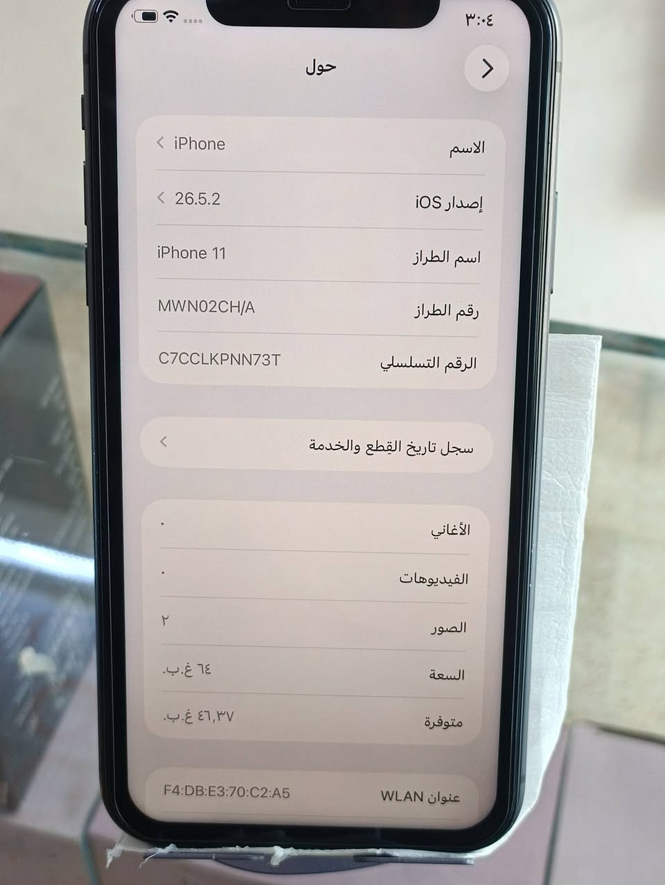 ايفون 11 عادي  جهاز نضيف
الذاكره 64 
البطاريه74   اصليه مامبدله 
مبدل شاشه اصليه 3 خيارات
دبل سيم 
فيس ايدي شغال 
السعر 200 وبي مجال للشراي 
الاستفسار خاص او الاتصال على الرقم 
***********
