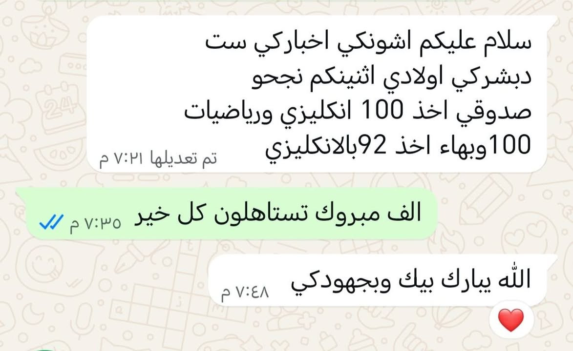 📚✨ دورات تقوية وتدريس خصوصي✨📚 

والصور (جزء من تعليقات ال اهالي).

نقدم دروس تقوية وتدريسا خصوصيًا لجميع المراحل الدراسية (من الأول ابتدائي لحد الثالث متوسط) 
 بإشراف مدرسه ذو خبرة وكفاءة عالية.

✅ شرح مبسط وواضح للمناهج الدراسية. 

✅ متابعة مستمرة للطلاب. 

✅ تقوية في المواد الأساسية. 

✅ دروس فردية أو ضمن مجموعات صغيرة. 

✅ أوقات مرنة تناسب الجميع 

لا تؤجل نجاحك، ابدأ اليوم وحقق أهدافك الدراسية

بثقة.

للاستفسار والتسجيل، راسلنا على الخاص أو اتصل بنا (***********).
