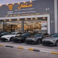 كامري • موديلات ٢٠٠٨-٢٠٢٥ • توصيل المحافظات