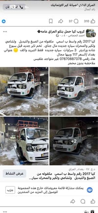 شاحنة • تفاصيل بالصور • بغداد