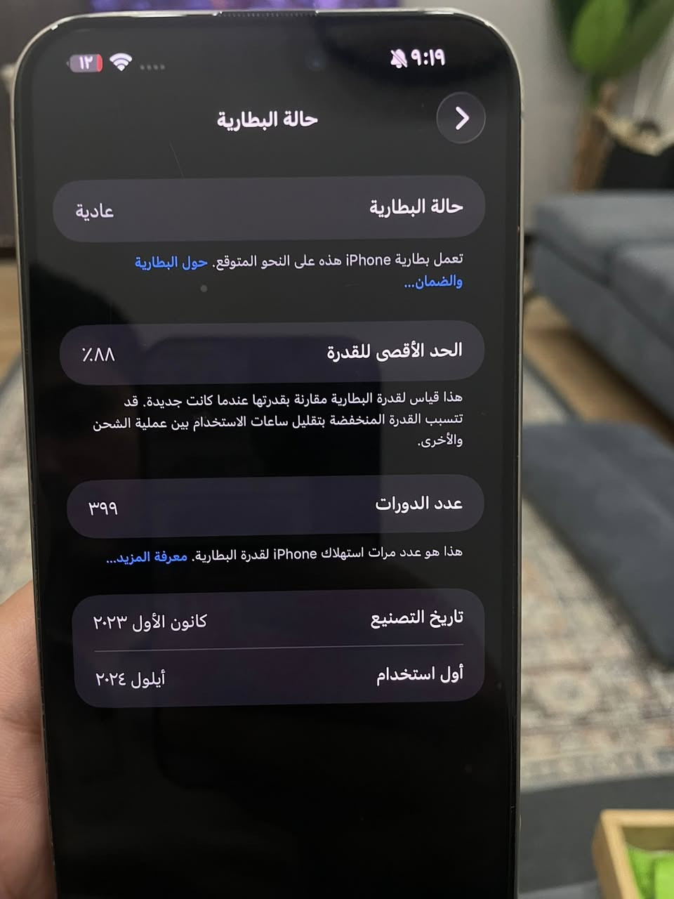 ايفون 15 pro max لون تيتانيوم شرق اوسط البطارية 88 غير داخل تصليح مكفول جهاز نظيف حيل كما موضح بالصور 
العنوان بغداد البلديات 
السعر مليون و 75 الف و بي مجال بسيط


**إذا كنت صاحب هذا الإعلان وتريد حذفه لأي سبب، رجاءا أرسل رسالة إلى الدعم الفني**