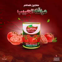 معجون عراقنا الحبيب • كربلاء المقدسة • مجموعة نظير الساعدي