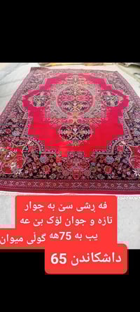 سلێمانی • سجاد • زربية