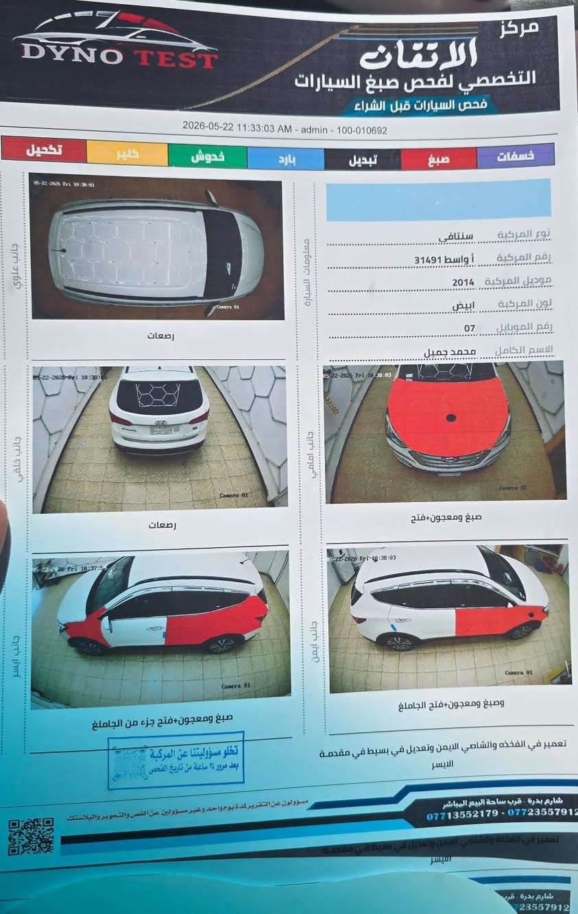سنتافيا 2014 ( خليجي ) جاهزة 
الـسـعـر : 130$ ورقة وبيها مجال 

مكينة 6 سلندر 3300
دفع رباعي
رقم واسط
الضرر موضح بالسونار👇

الشراي يتصل على الرقم : ***********
مكاني: واسط
