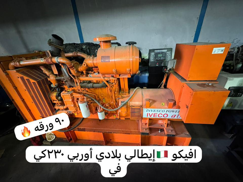 عروض الموسم من أهل الثقة.. وحوش الطاقة وصلت! 
رجعنا وفرنا لكم "الضيم الأصلي" وأقوى المناشئ العالمية اللي ما تغص بالحمل. تدور نضافة؟ تدور أداء؟ تدور سعر؟ كلهن جمعناهن الك بمكان واحد!
🔌 الوجبة الجديدة تشمل عمالقة السوق:
✅ بيركنز (Perkins) - القوة البريطانية🇬🇧
✅ كمنز (Cummins) -الوحش الأمريكي وحش التحمل 🇺🇸
✅ دايو (Daewoo) - الدقة والأداء.🇰🇷
✅ افيكو (Iveco) &ڤالڤو (Volvo) - المتانة العالمية.🇮🇹 🇸🇪 
جديد ومستخدم: بضاعة نظيفة جداً (بضمان الفحص).كلهن بلا استثناء لا تبخير ولا صرف ولا دخان …….
 من البيت الصغير للمعامل والمشاريع الكبيرة.
عروض الموسم: أسعارنا هالفترة مال "بيع وتوكل" وبشهادة كل زبائننا.
.
📞 للتواصل المباشر والاستفسار: 
_واتساب …
***********
والعنوان أربيل /الصناعه الجنوبيه /اول فرع اول كراج ركن 
💙 اخوكم أحمد البخيت
