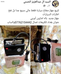 للبيع مشايه جديد 30 لف جهاز فيدراليه فلاشات رماشات متغير ترميش والوان ...