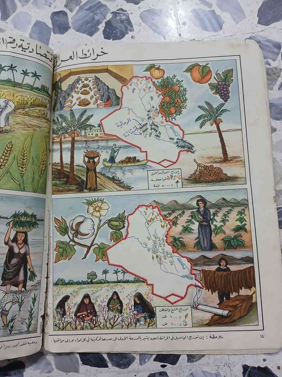 الاطلس العراقي 1957 ملكي  الحالة المنضوره
السعر  30 الف


**إذا كنت صاحب هذا الإعلان وتريد حذفه لأي سبب، رجاءا أرسل رسالة إلى الدعم الفني**