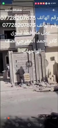 واجهات منازل • نحت وتركيب • مرمر وكرانيت