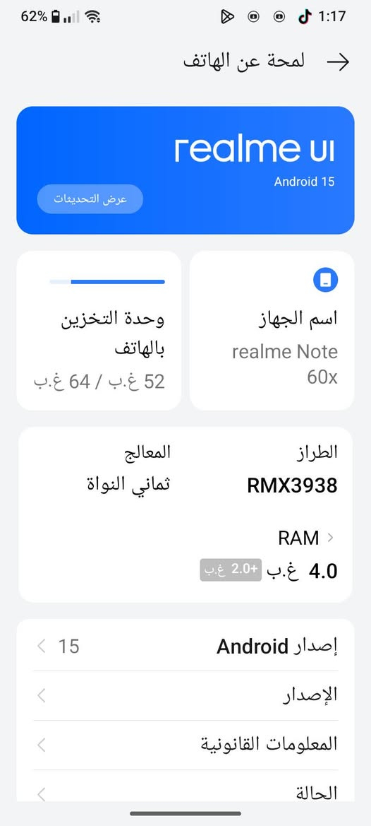 السلام عليكم موبايل ريلمي نوت 60X الجهاز نضيف كلش استعمال قليل ويا جميع غراضه رايده مراوس حسب القناعه مكان نجف مواصفاته بل صوره ***********
