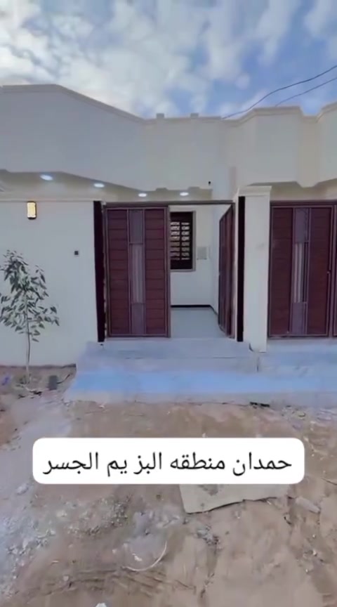 بيت للبيع طابو زراعي سنه 25 العنوان البصره ابو الخصيب حمدان يحتوي البيت على غرفتين منام وصاله واستقبال صحيات خارجيه وداخليه وكراج واسع سعر البيت ب 67 وقابل التفاوض رقم الهاتف ***********
