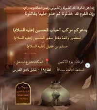 مسلم بن عقيل • شارع الداخل • مقابل نادي الفارس