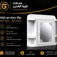 مرايات • مرايا حمام • مرايات خارجية • مرايا منزلية • ديكور حمام • مراي...