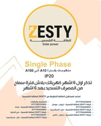 ⚡ ركّب منظومتك اليوم… وارتاح أول 6 أشهر بدون ولا قسط! إي نعم 👌 كهرباء ...