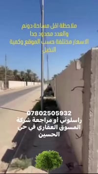 دونم كربلاء • مجمع النخيل • مسيج كامل